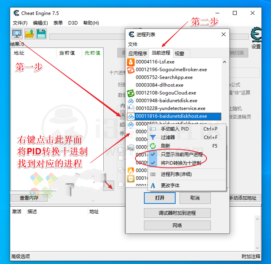 CE修改器(Cheat Engine)v7.5，一个修改器让你的网盘限速不复存在！